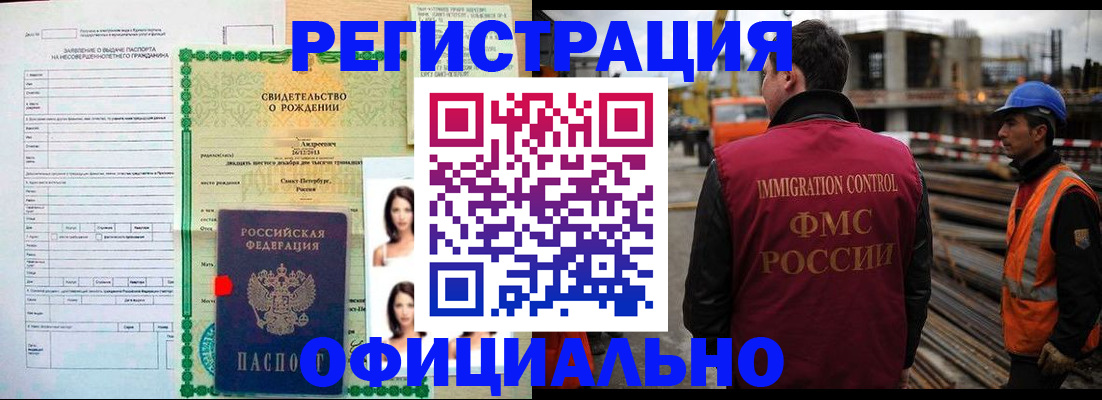 прописка гарантия в Уварово