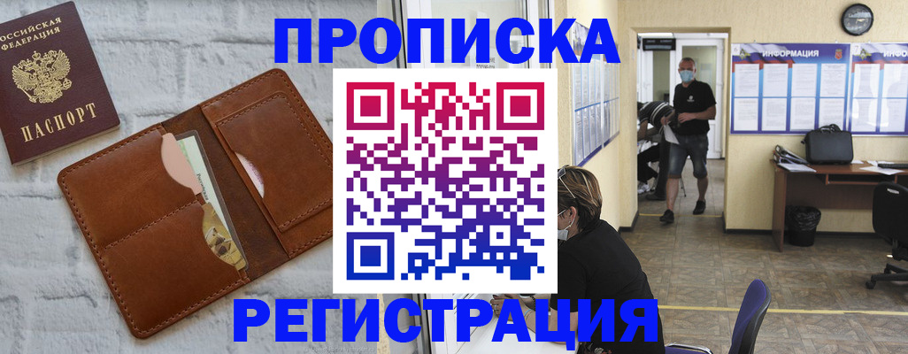 пропишу в квартире в Уварово