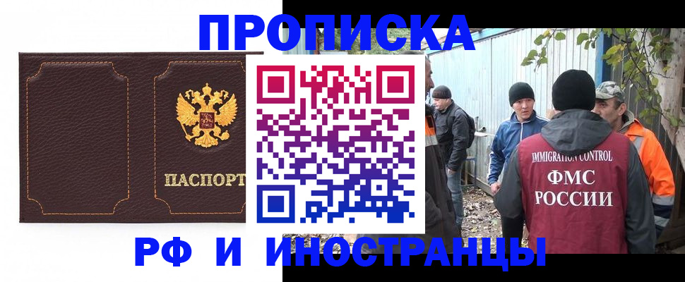 временная регистрация 2025 в Уварово